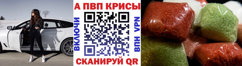 A-PVP мука  закладка  Ряжск 
