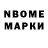 Марки N-bome 1,5мг Erin Cobb