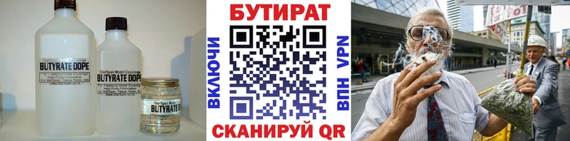 цены наркотик Ряжск Бутират BDO 33%