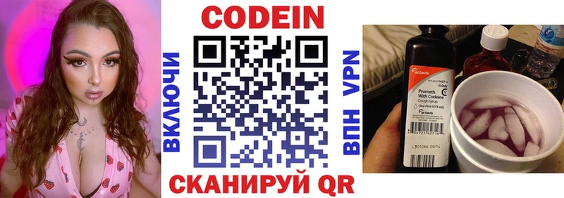 Кодеиновый сироп Lean Purple Drank Ряжск