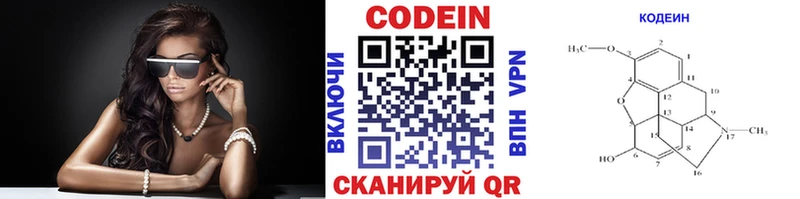 Codein Purple Drank  Ряжск 