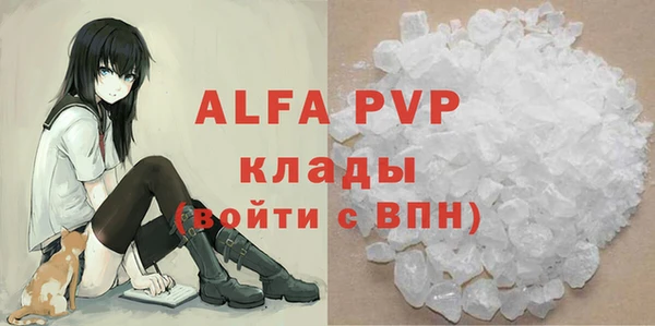 ALPHA PVP Абаза