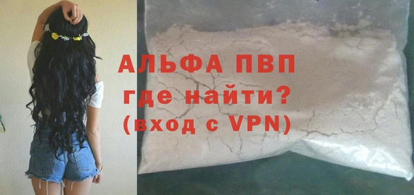 ALPHA PVP Абаза